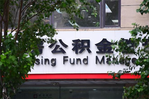 泉州公积金离职后怎么取（公积金离职后怎么全部提取）